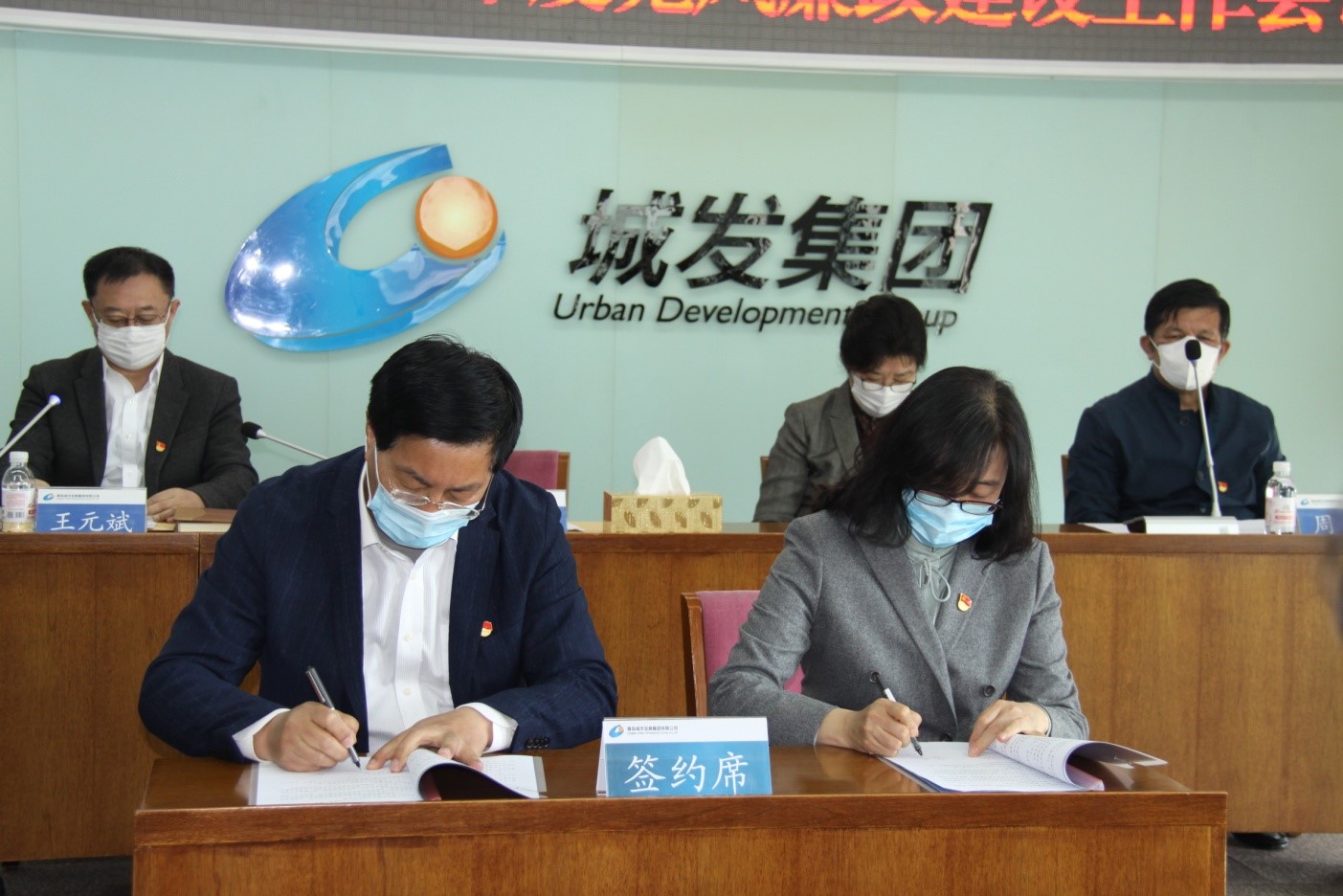 圍繞中心 夯實(shí)基礎(chǔ) 為集團(tuán)公司高質(zhì)量發(fā)展提供堅(jiān)強(qiáng)保障---青島城發(fā)集團(tuán)召開2020年度黨風(fēng)廉政建設(shè)工作會議